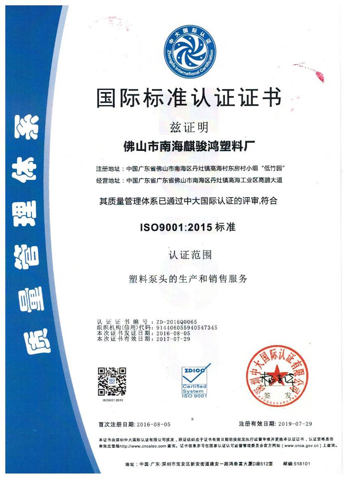 质量管理体系认证